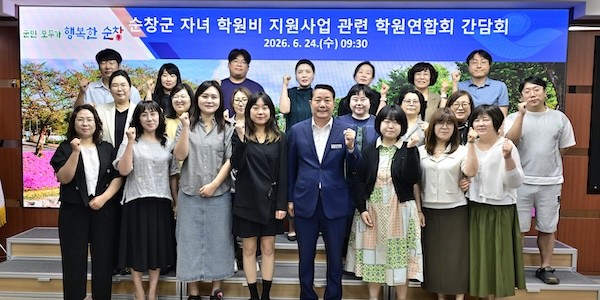 순창군 자녀 학원비 지원사업 학원연합회 간담회 / 순창군