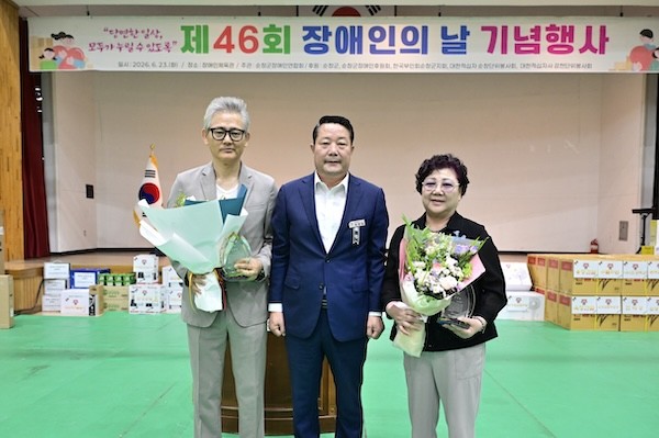 제46회 장애인의 날 기념행사 / 순창군