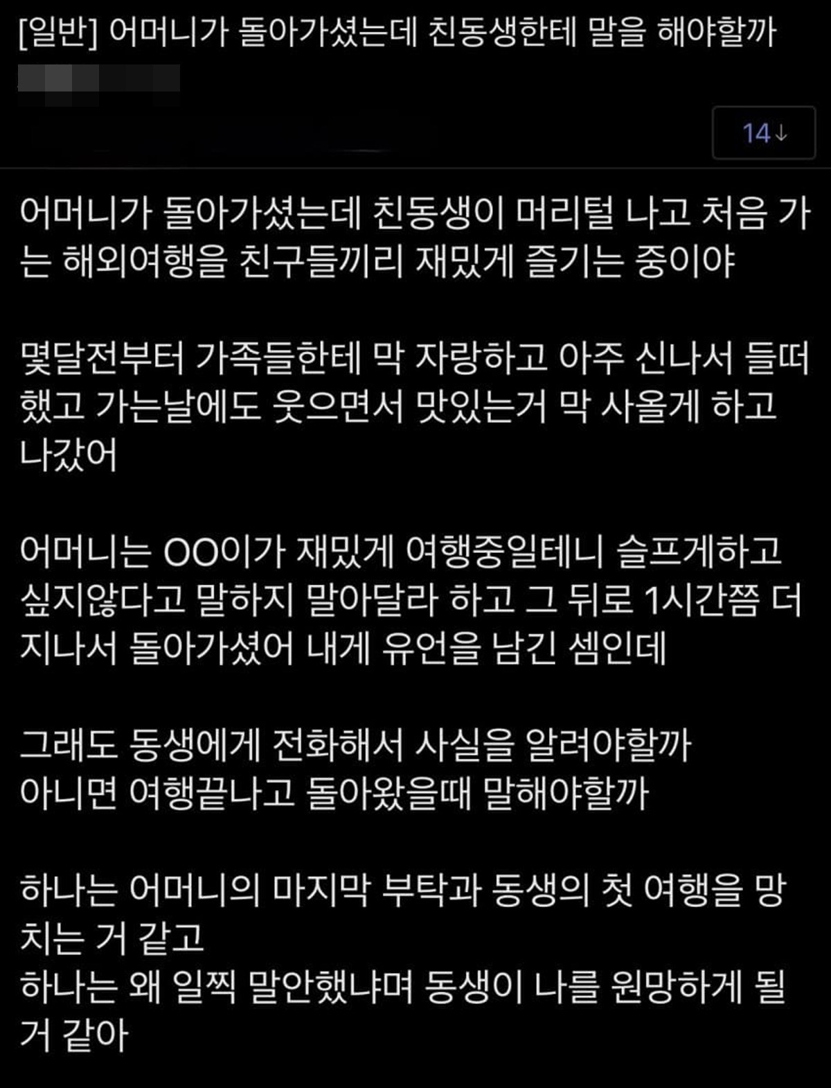 A 씨의 사연. / 디시인사이드