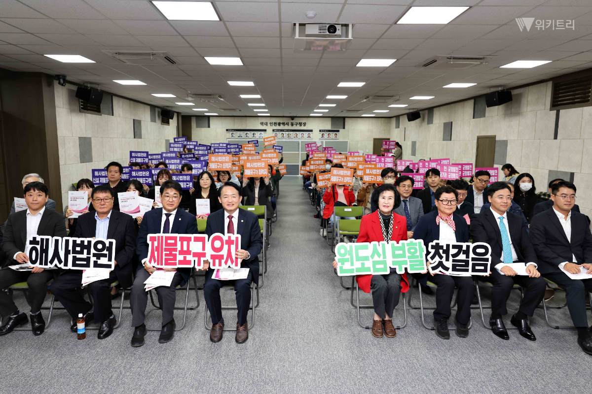  7월 1일 출범 제물포구, '해사법원 임시청사' 유치 확정