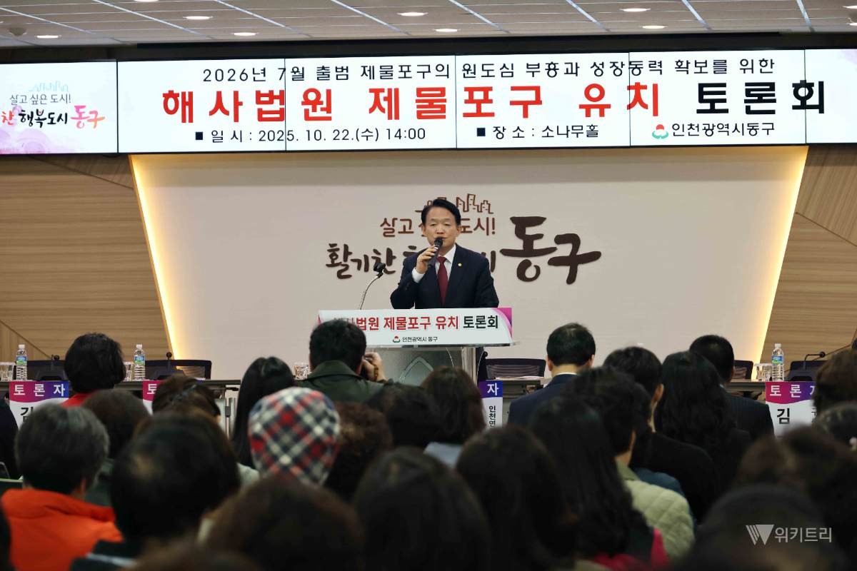 초대 제물포구청장 당선인 김찬진 동구청장