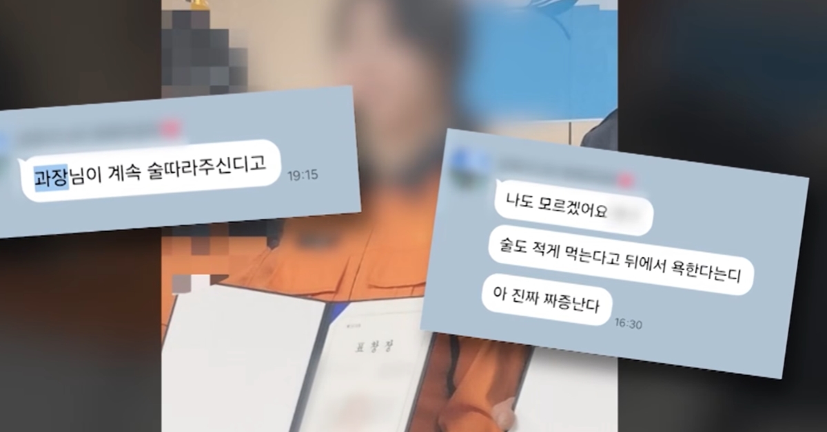 예비신부 여성소방관 죽음 내몬 상사들 갑질, 국무실 조사로 추악한 민낯 싹 드러났다 