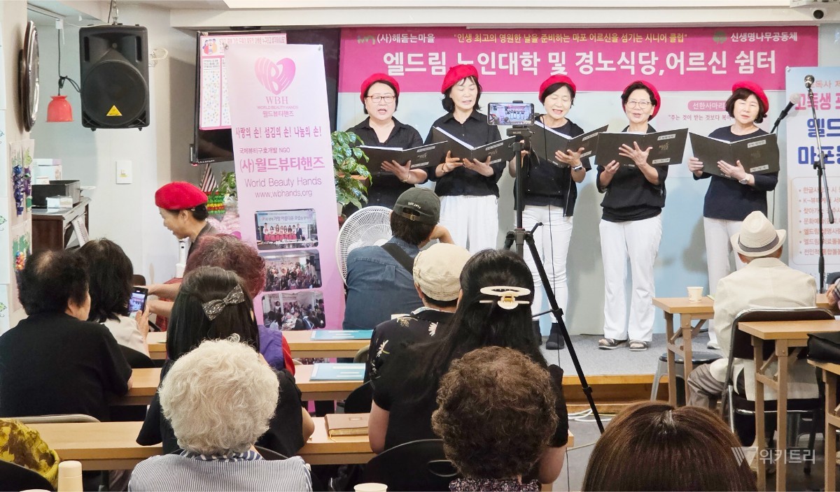 소셜서비스 전문 NGO인 (사)월드뷰티핸즈(회장 최에스더 신한대 교수)와 해돋는마을(이사장 장헌일 목사), 한국공공정책개발연구원이 공동으로 주관하고, 우리한부모회(이사장 김연태 목사, 회장 송후분)와 대흥동교동협의회가 협력한 가운데 ‘살렘합창단 공연 및 밥사랑 잔치와 장수사진 전달식’이 성황리에 열렸다. / 해돋는마을