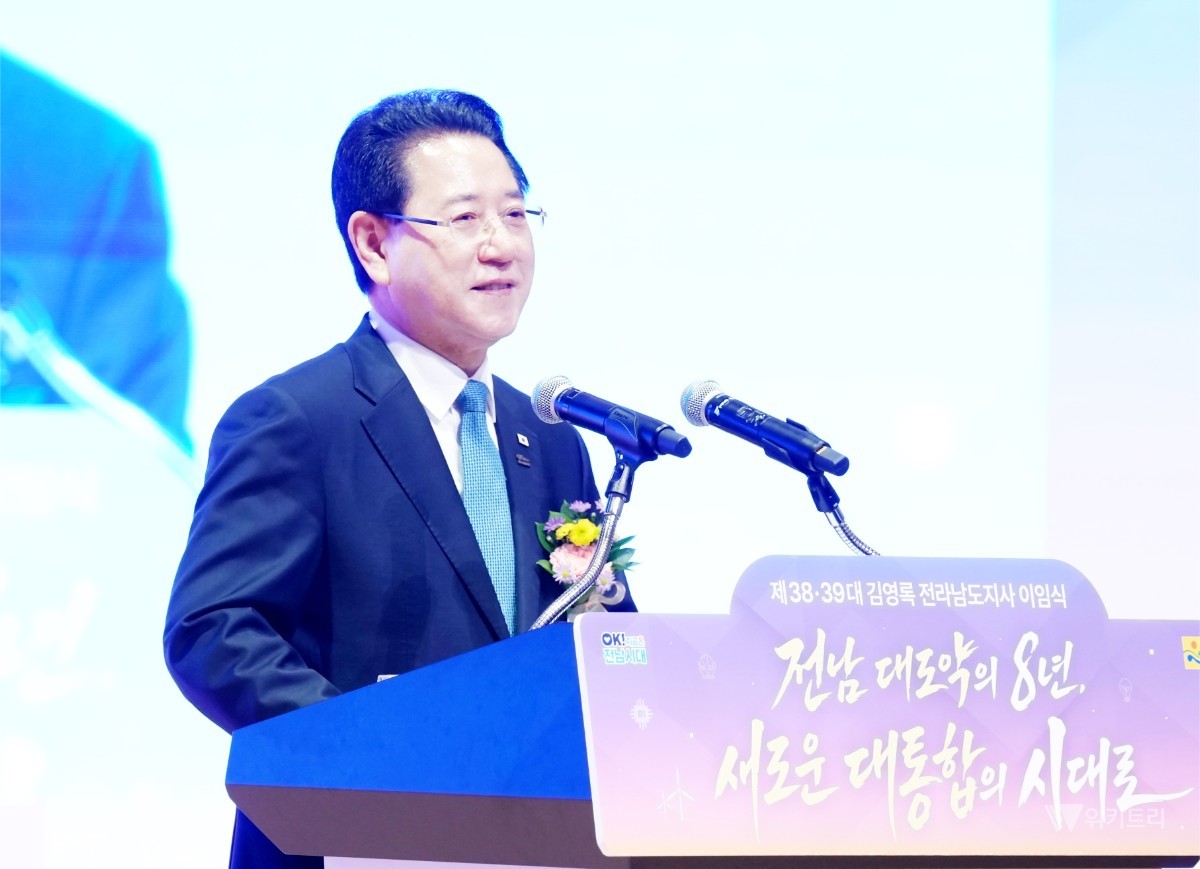 8년 여정 마친 김영록 전남지사…"더 큰 통합시대 열릴 것"