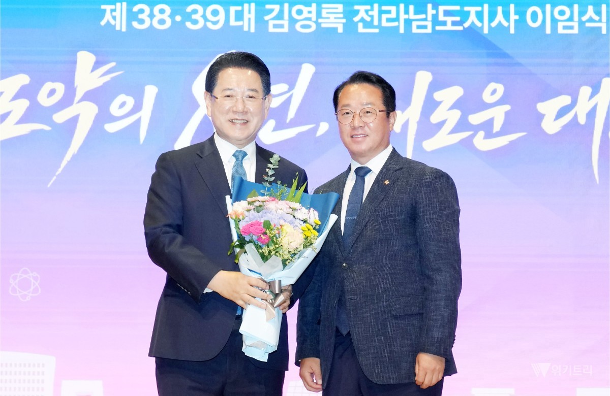 김영록 전라남도지사가 24일 도청 김대중강당에서 열린 ‘제38·39대 전라남도지사 이임식’에서 문금주 국회의원으로부터 꽃다발을 전달받고 기념촬영을 하고 있다. / 전남도