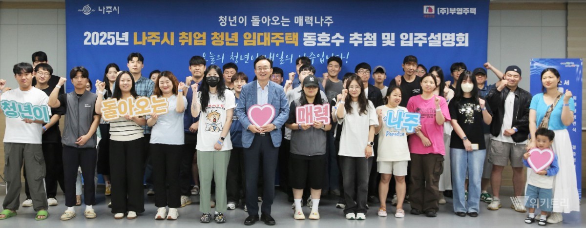 전국 최초 '보증금 0원' 나주시, 청년 임대주택 7가구 추가 모집
