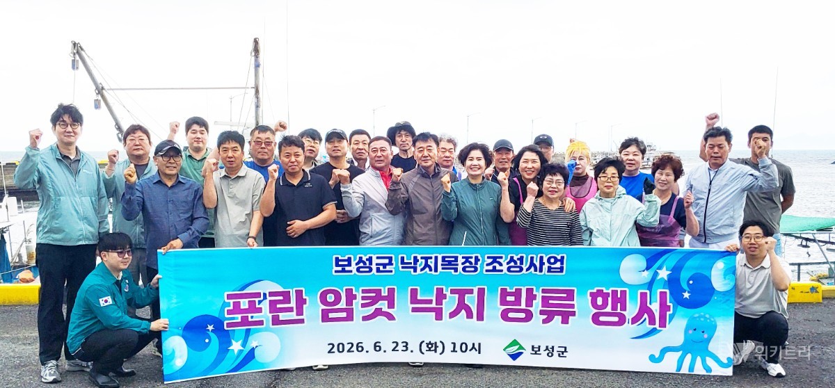 보성군, 알 품은 어미 낙지 3500마리 방류…황금어장 부활 총력