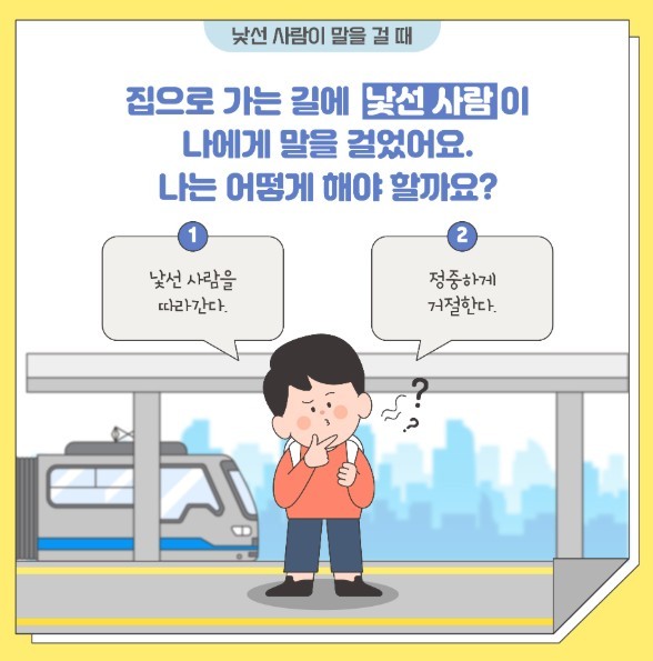 아동권리보장원 제공