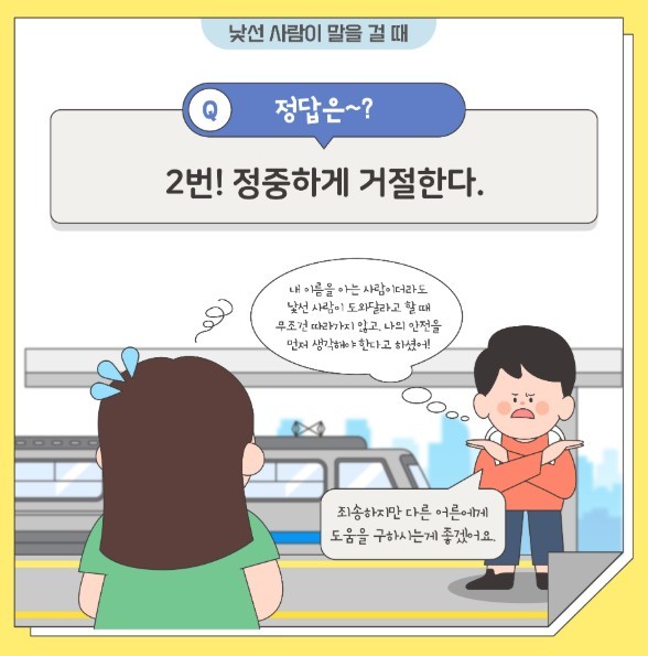 아동권리보장원 제공