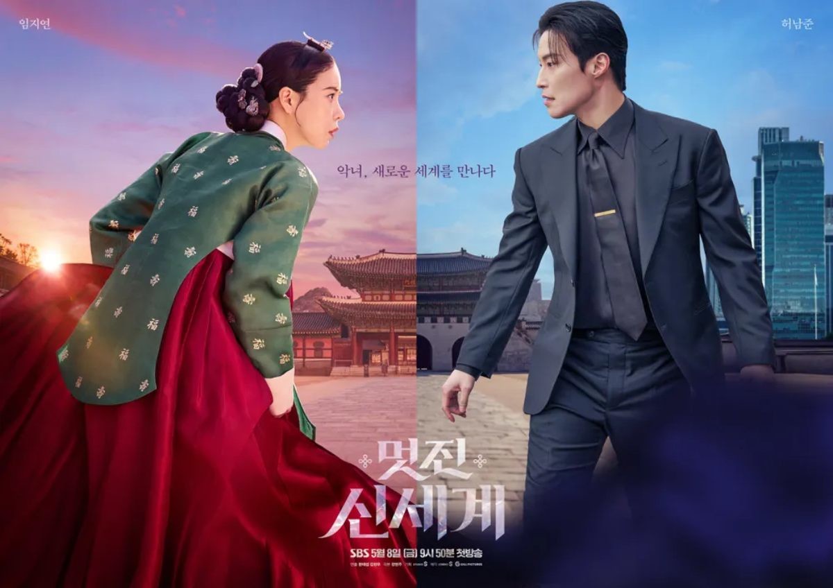드라마 '멋진 신세계' 포스터 / SBS