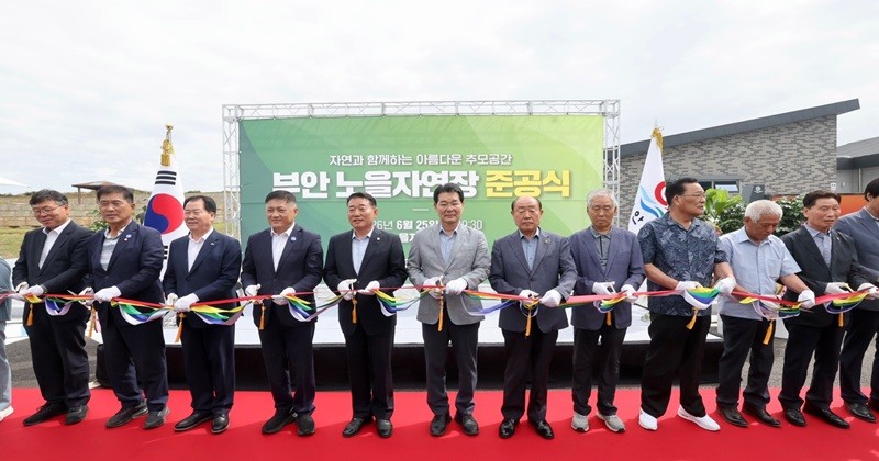 부안군