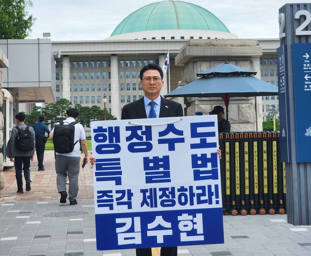 김수현 국회 앞 1인시위 / 본인제공