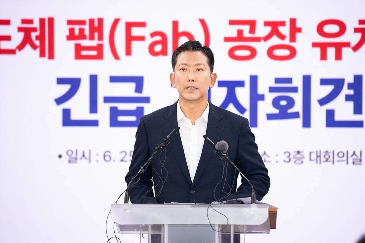 김장호 구미시장이 25일 오후 긴급기자회견을 열고 제5국가산업단지 2단계를 중심으로 한 반도체 팹 유치 전략을 발표했다./구미시 제공