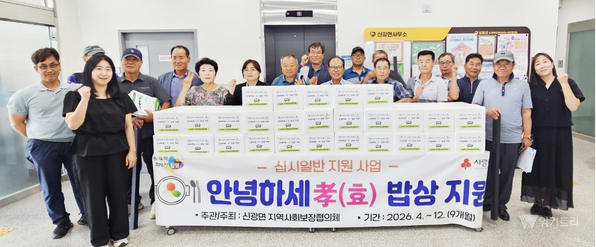 함평군 신광면, 폭염 뚫고 전한 보양식…취약계층 건강 지킨다