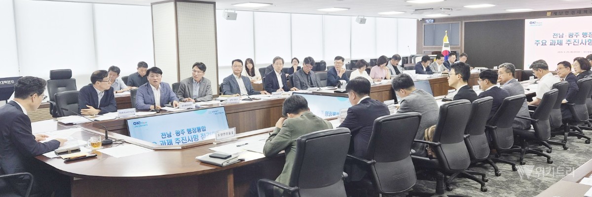 전남광주통합특별시 출범 D-6, 전남도 최종 점검 총력전