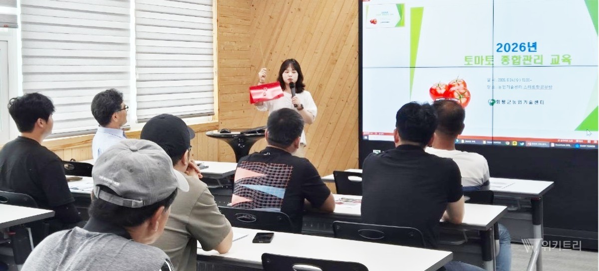 함평군, "토마토뿔나방 꼼짝마"…맞춤형 방제 기술 교육