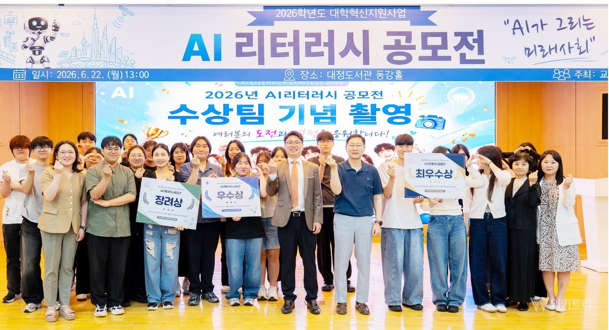 동신대, 챗GPT 시대 이끌 융합형 AI 인재 발굴 나섰다