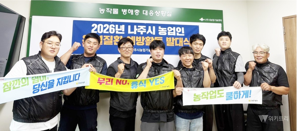 나주시, 폭염 철통 방어…농업인 온열질환 예방요원 떴다