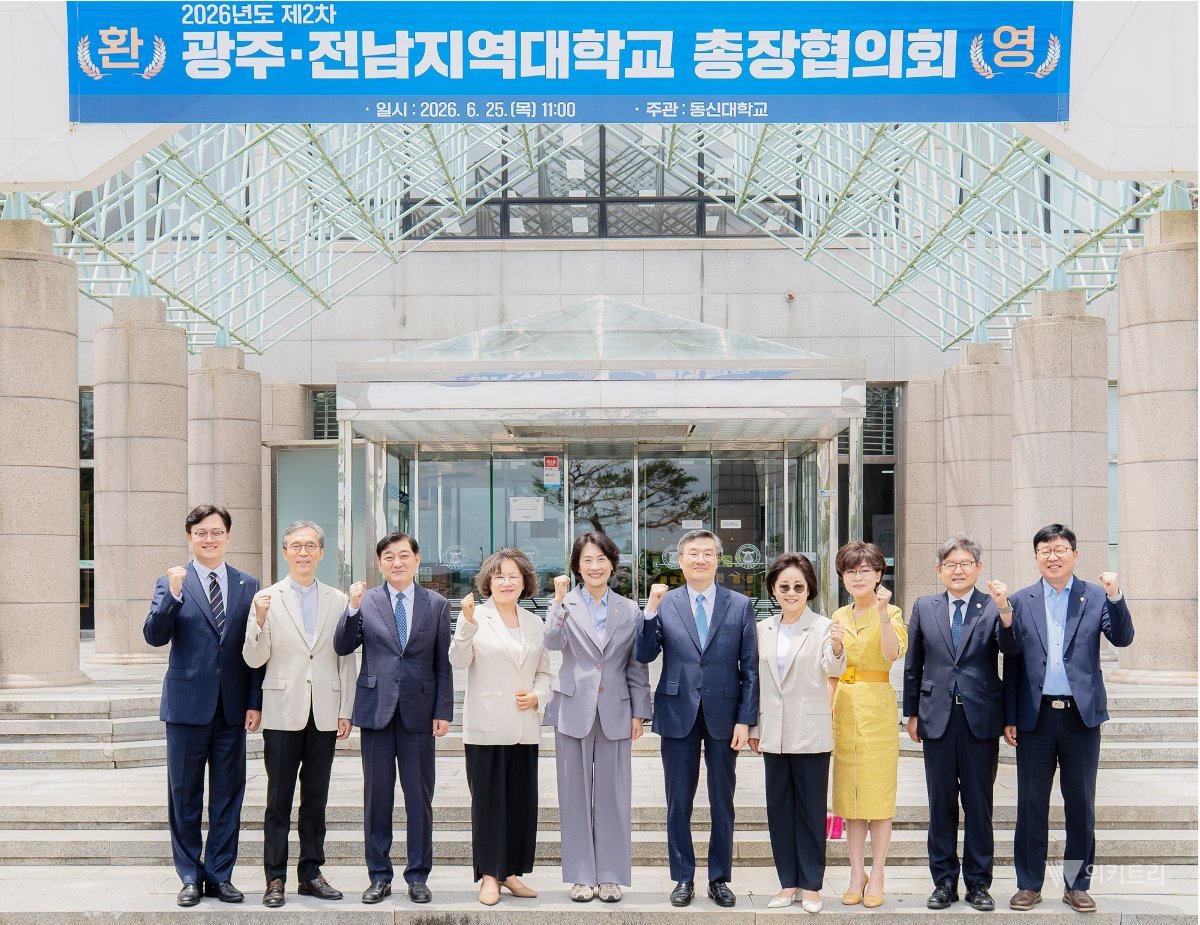 “전남광주통합특별시 성공 이끈다”…광주·전남 대학 총장 의기투합