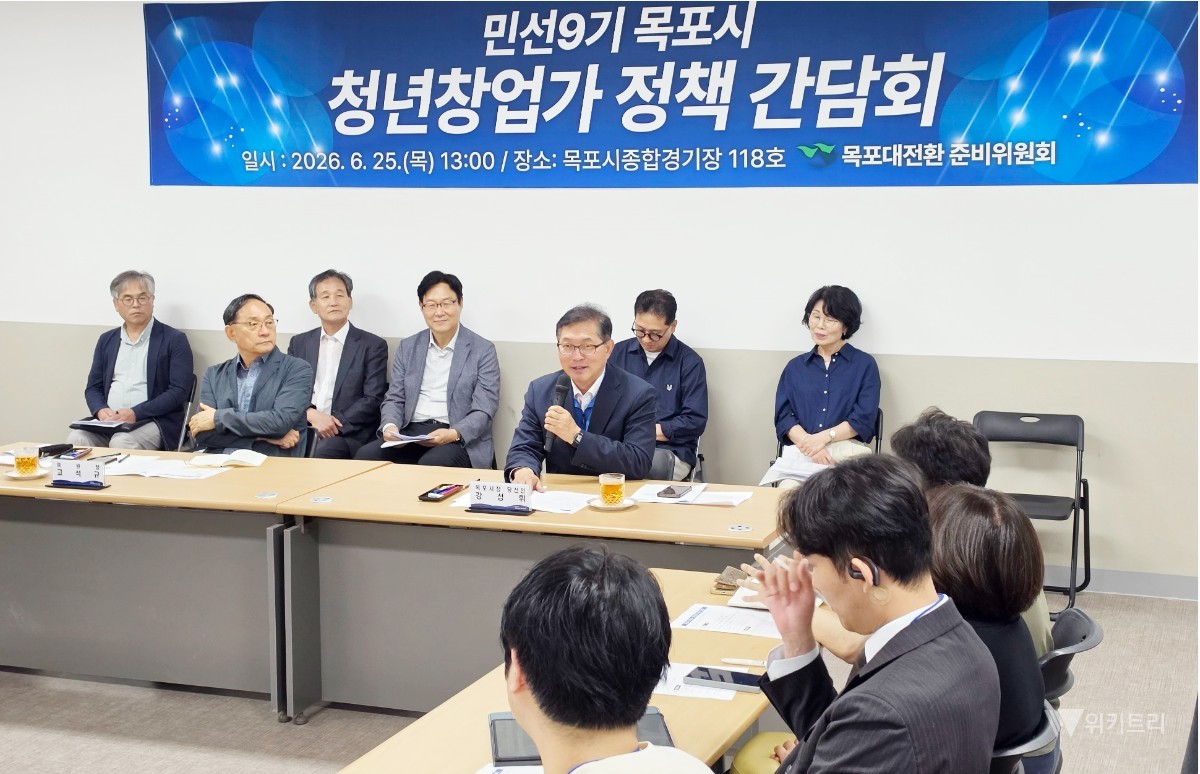 민선 9기 강성휘 목포시장 당선인과 목포대전환 준비위원회가 25일 위원회 회의실에서 지역 청년창업가들과 ‘목포 경제 대전환을 위한 청년창업가 간담회’를 열고 청년 창업 활성화 및 정주여건 개선방안을 논의하고 있다. / 목포대전환 준비위원회