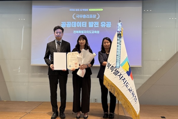 전북교육청, 공공데이터 발전 유공 정부포상 국무총리 표창 수상
