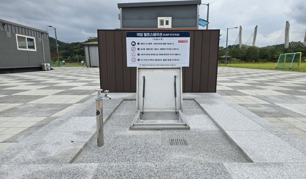 합강캠핑장, 야외 덤프스테이션 조성 사진 / 세종시시설관리공단