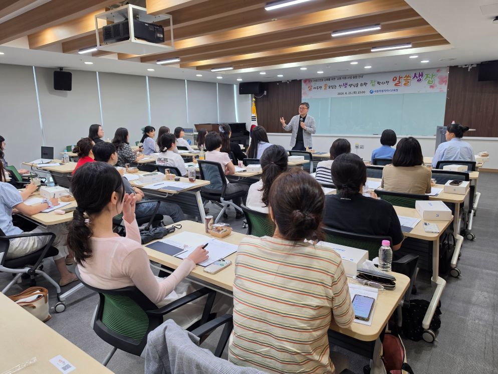 드라마 ‘참교육’이 소환한 교권 현실…세종교육청, 저경력 교원 안전망 강화