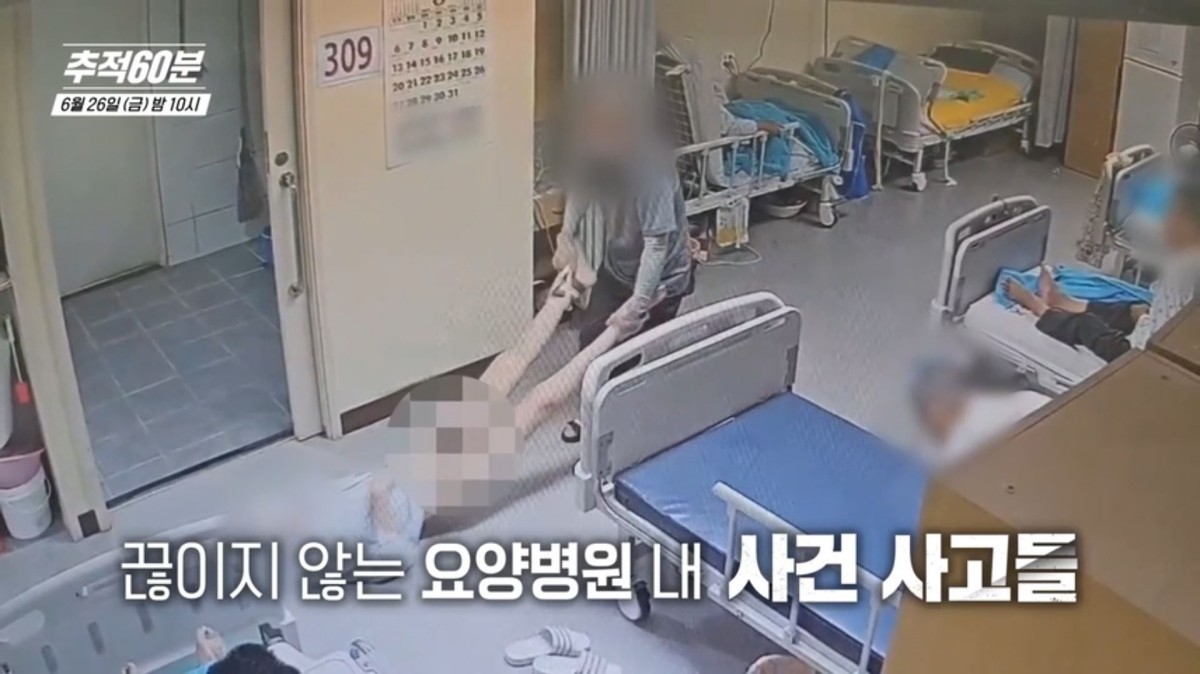 KBS1 '추적60분' 예고보기 페이지에서 제공하는 자료 사진. / KBS 제공