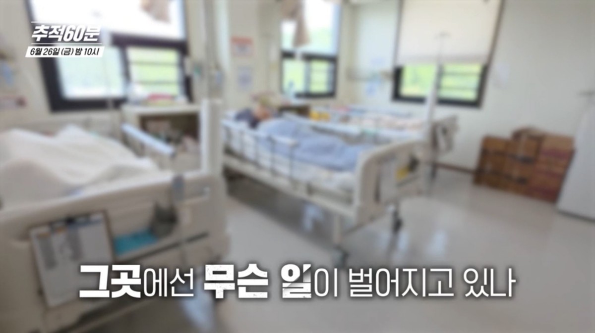 KBS1 '추적60분' 예고보기 페이지에서 제공하는 자료 사진. / KBS 제공