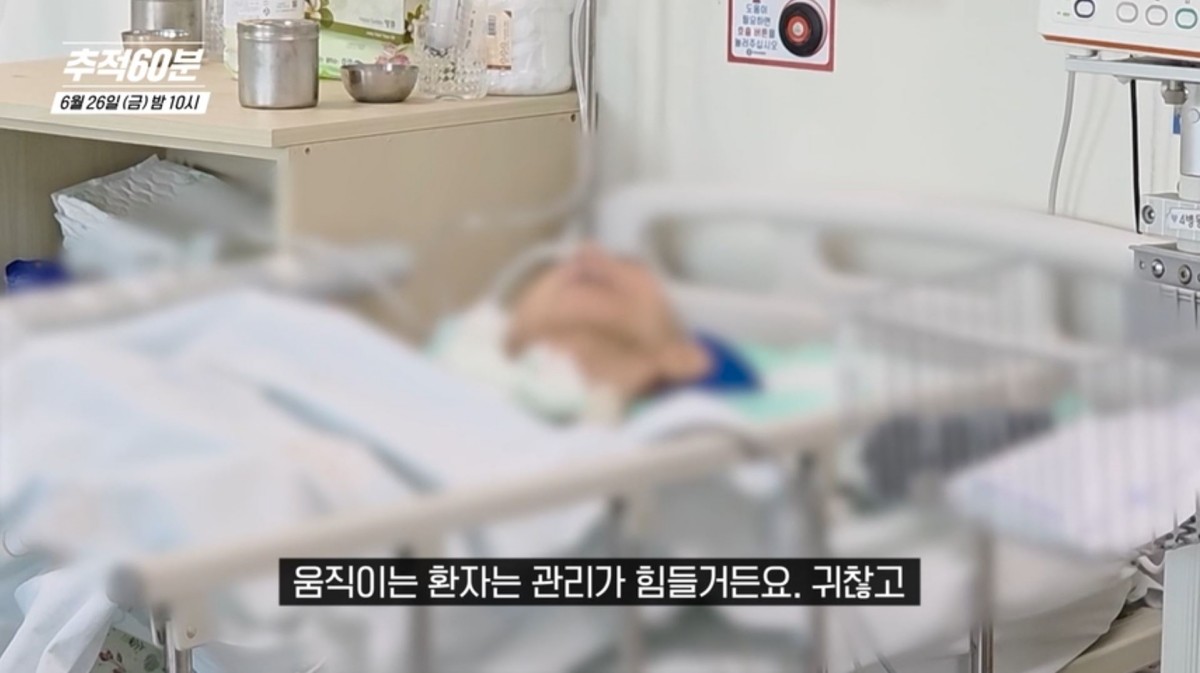 KBS1 '추적60분' 예고보기 페이지에서 제공하는 자료 사진. / KBS 제공