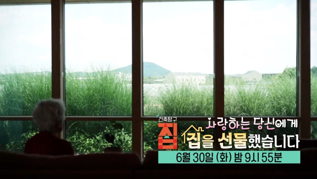 EBS1 '건축탐구 집' 미리보기 페이지에서 제공하는 자료 사진. / EBS 제공