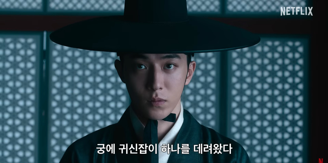 '동궁'에서 귀신잡이 구천 역을 맡은 배우 남주혁 / 넷플릭스