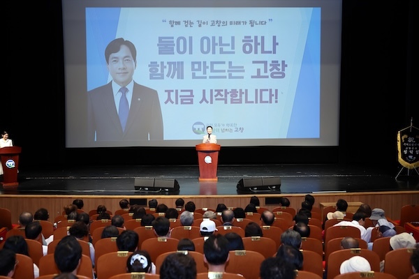 고창군, 이성윤 국회의원 초청 ‘군민행복 고창포럼’ 성황리 개최
