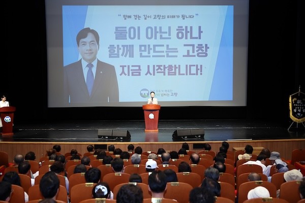 이성윤 국회의원 초청 / 고창군