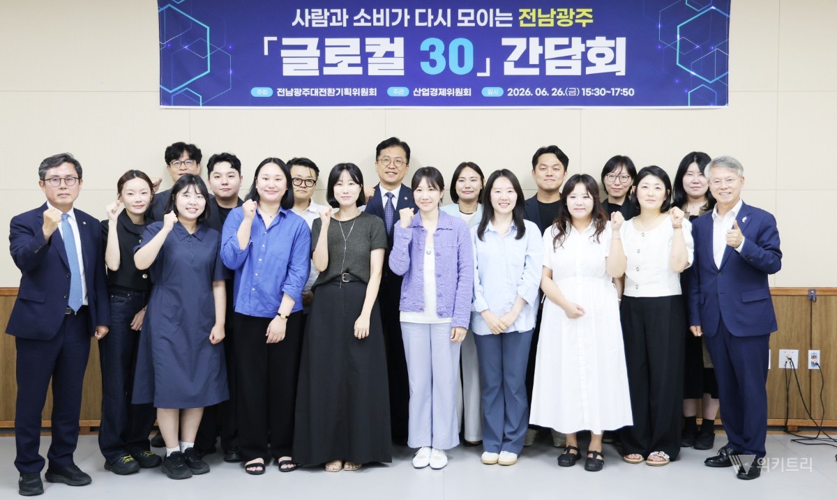 낡은 골목상권 깬다… 전남광주통합특별시 '글로컬타운30' 출항