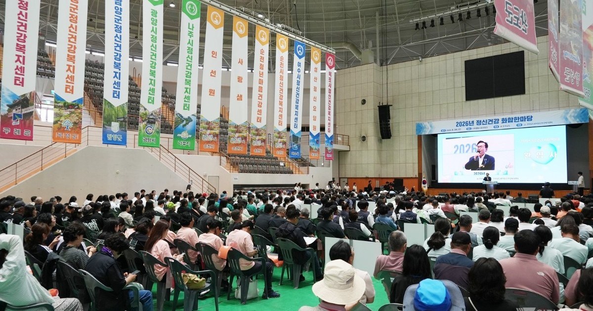 편견 허물고 희망으로… 나주시, 전남 정신건강 화합축제 대성황