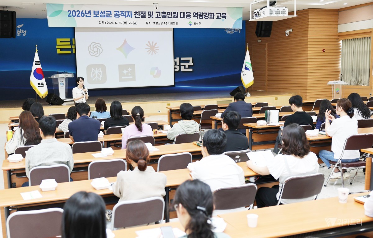 “군민 감동 행정 펼친다” 보성군, 맞춤형 친절 소통 교육