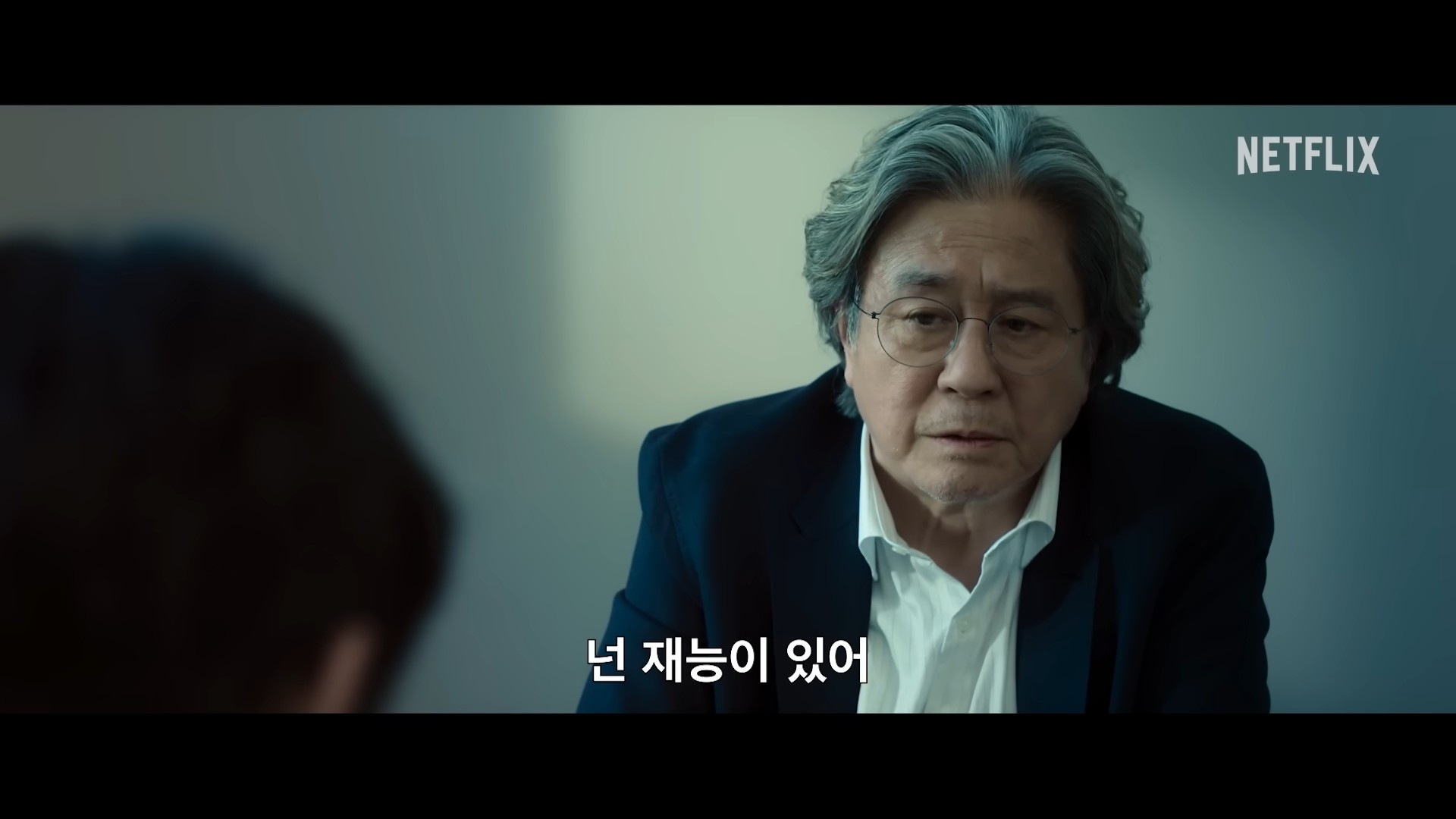 '맨 끝줄 소년' 공식 예고편. / 유튜브 'Netflix Korea 넷플릭스 코리아'