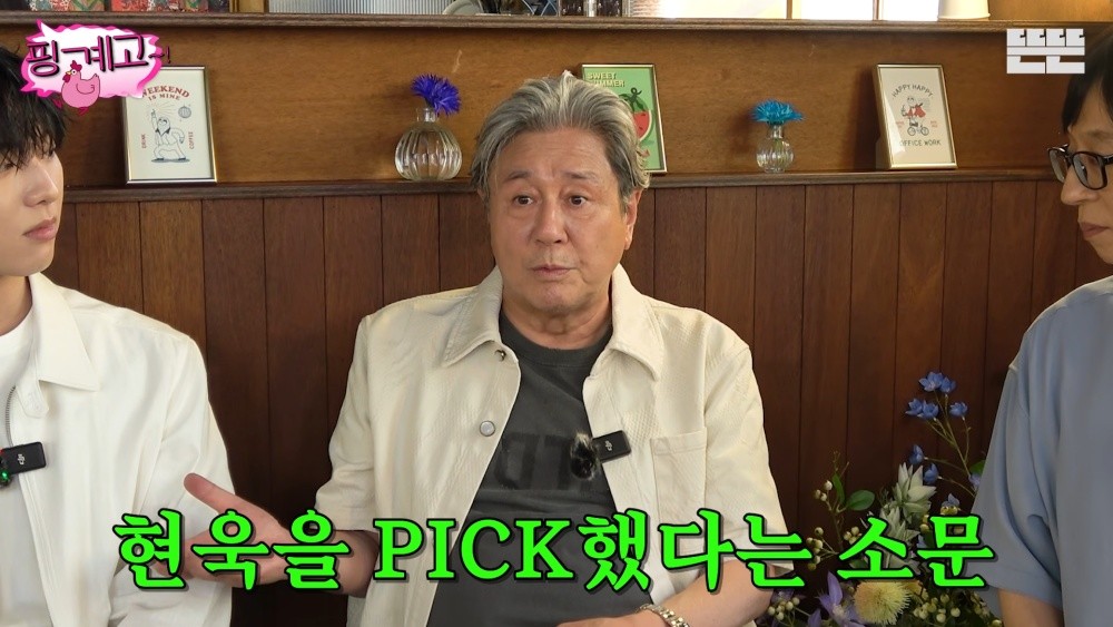 27일 유튜브 채널 '핑계고'에 최민식과 최현욱이 출연했다. / 유튜브 '뜬뜬 DdeunDdeun'