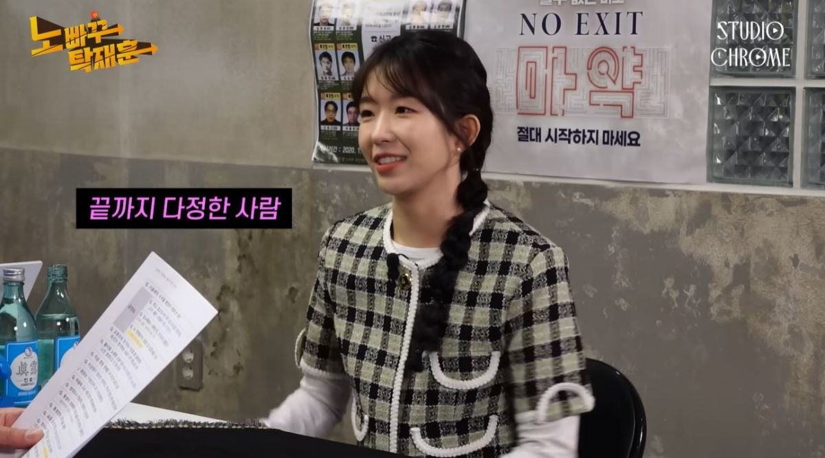 유튜브 '노빠꾸탁재훈'