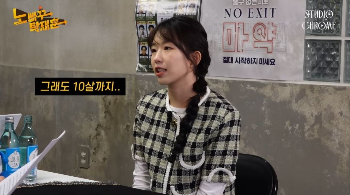 유튜브 '노빠꾸탁재훈'