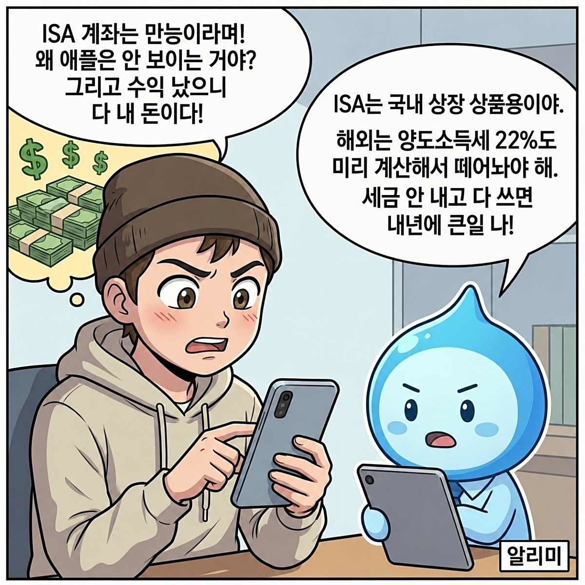 [만화] 기사 이해를 돕기 위해 AI로 제작한 이미지.