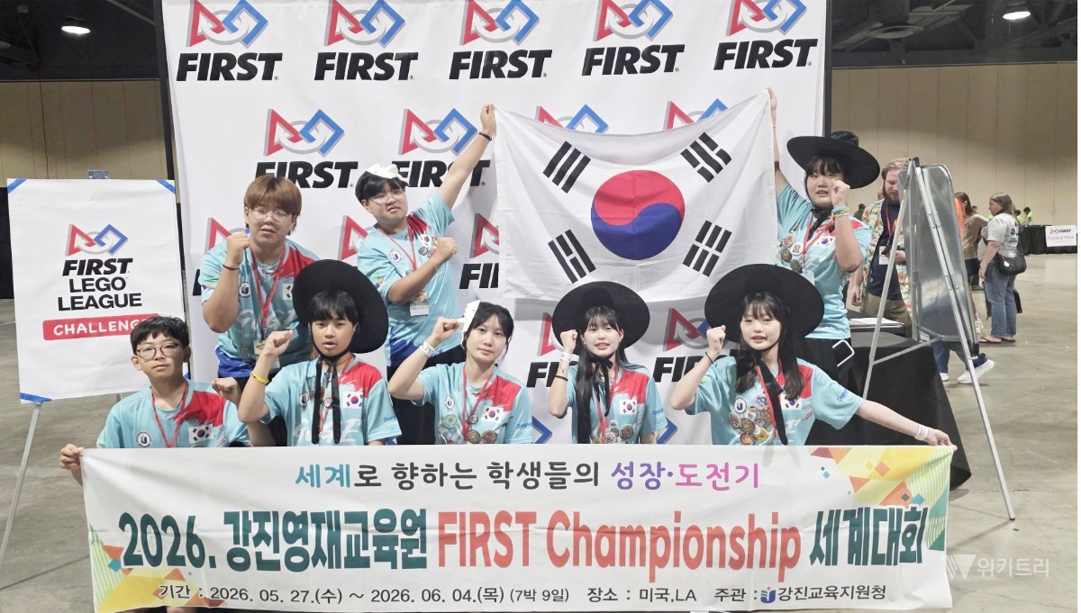 강진영재교육원 소속 ARC팀이 미국에서 열린 First Lego League(FLL) 세계대회 최종우수상을 수상한 뒤 기념사진 촬영을 하고 있다. / 전남도교육청