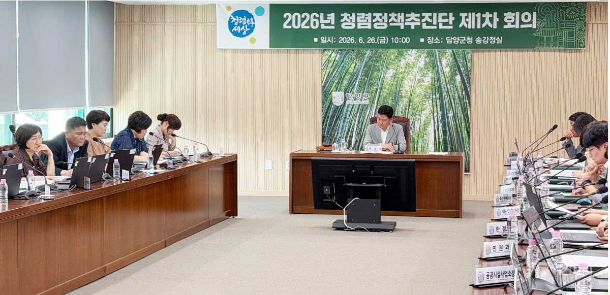 "윗물 맑아야" 담양군, 간부 중심 청렴문화 확산 총력