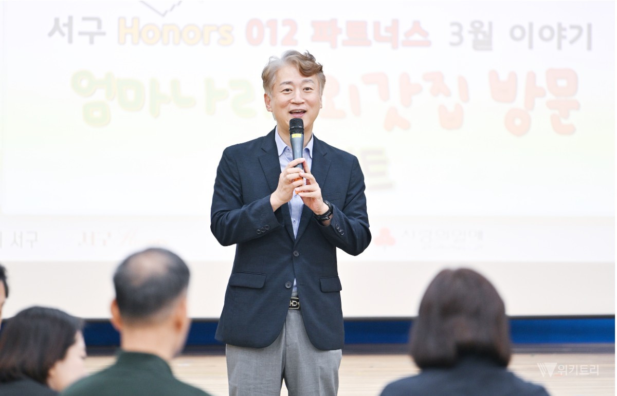 김이강 광주 서구청장이 27일 서구청 들불홀에서 열린 ‘엄마나라 외갓집 방문 프로젝트 소감공유회’에서 인사말을 하고 있다.  / 광주시 서구