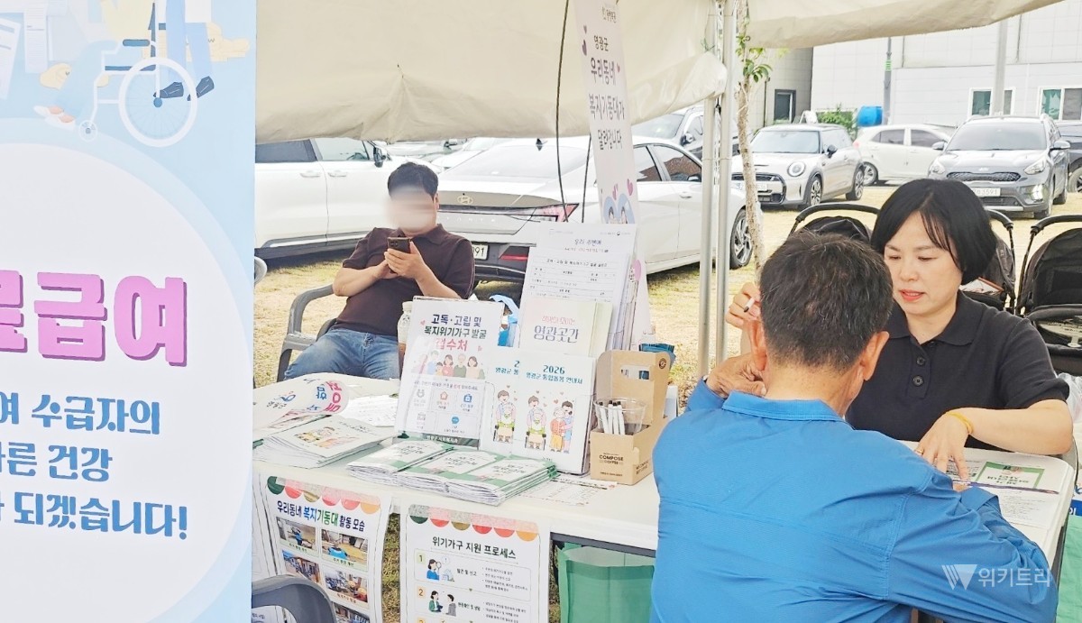 “병원 대신 내 집에서” 영광군, 맞춤형 통합 복지 홍보 총력전