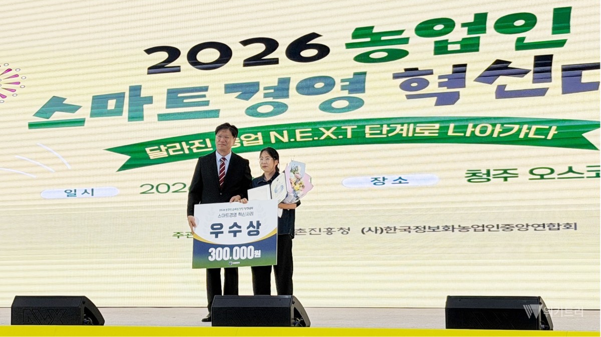 '아망뜨진도' 신혜민 대표, 전국 스마트경영 혁신대회 우수상 영예