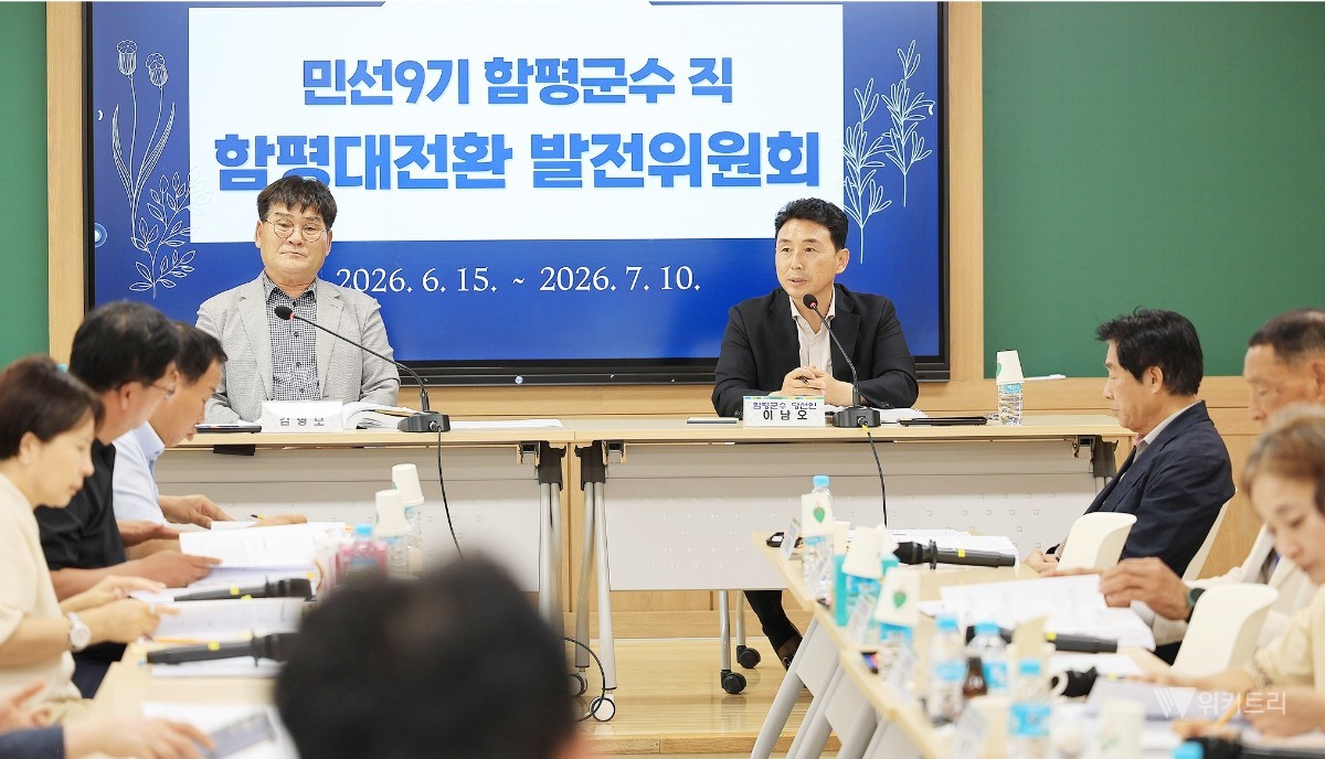 이남오 함평군수 당선인, "물난리 악몽 없다" 재난 안전망 총력