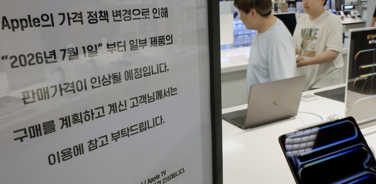 애플 가격인상  / 뉴스1