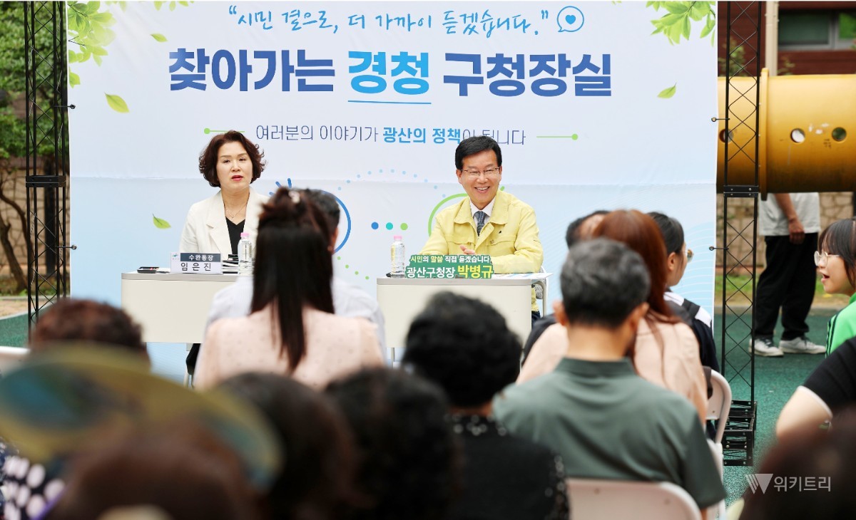 지난 24일 수완 성덕어린이공원에서 열린 150회 ‘찾아가는 경청 구청장실’에서 박병규 광산구청장이 시민 이야기를 경청하고 있다. / 광주시 광산구